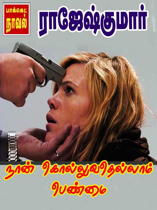 Title details for Naan Kolluvathellaam Penmai by Rajeshkumar - Available